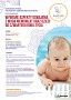 Konferencja: Wybrane aspekty oswajania z wodą niemowląt oraz dzieci do czwartego roku życia.